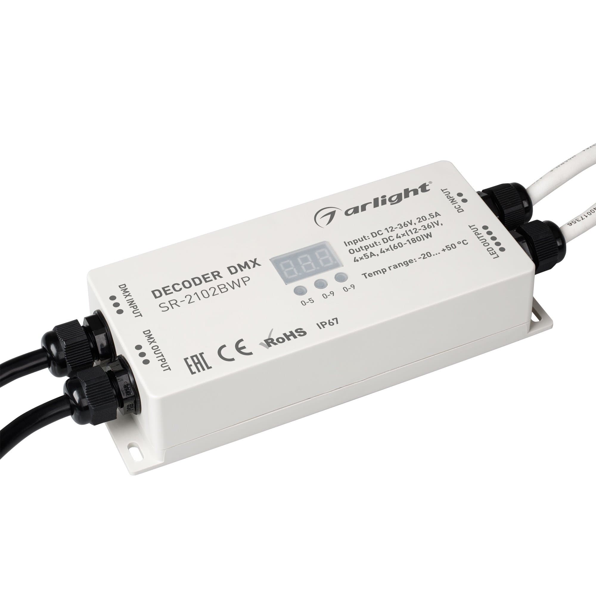 Arlight Декодер DMX SR-2102BWP (12-36V, 240-720W, 4CH) (IP67 Пластик, 3 года) 019063