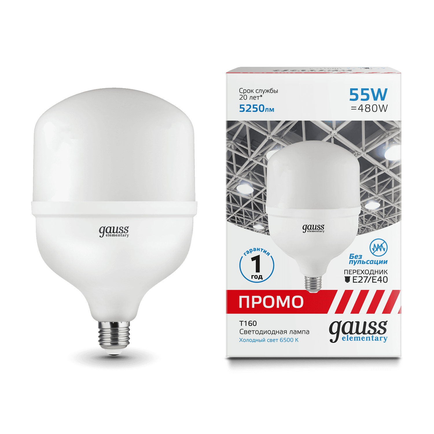 Gauss Лампа Elementary T160 55W 5250lm 6500K E27/E40 Promo LED 60436 — миниатюра 7