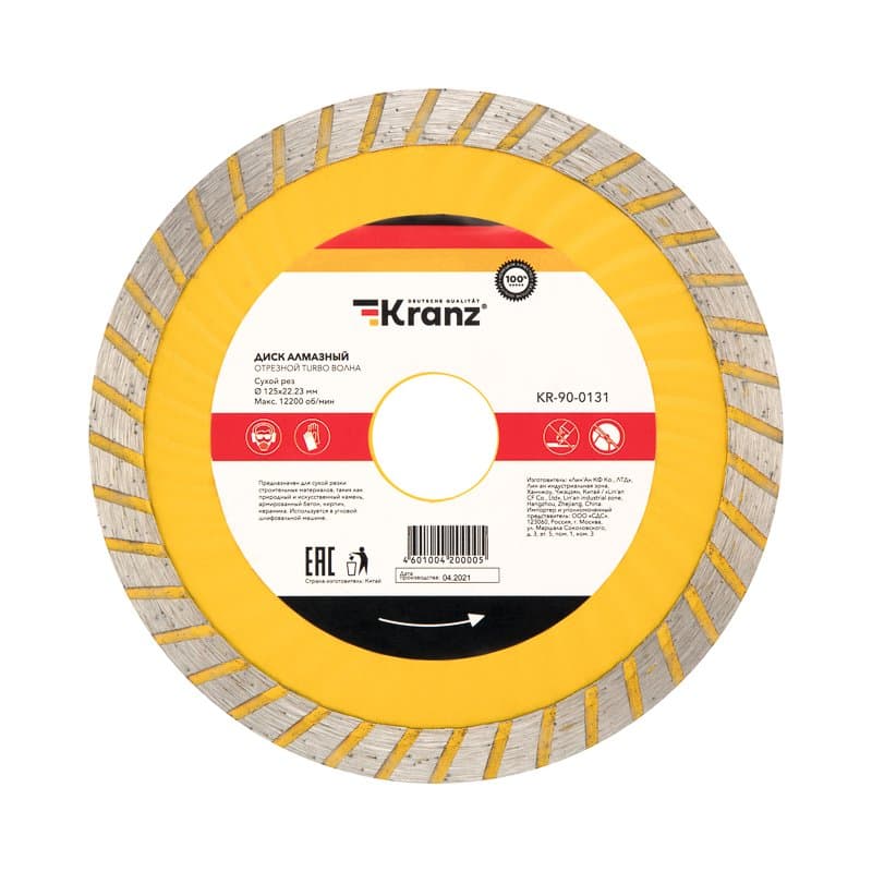 Диск алмазный отрезной Turbo волна 125x22.2x2x10 мм KRANZ KR-90-0131