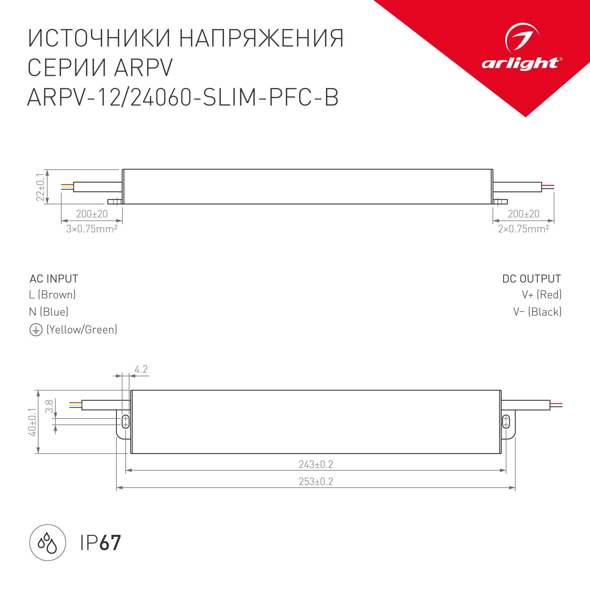 Arlight Блок питания ARPV-12060-SLIM-PFC-B (12V, 5.0A, 60W) (IP67 Металл, 3 года) 023547(1) — миниатюра 2