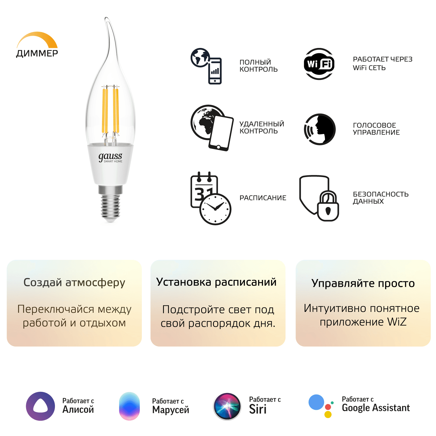 Gauss Лампа Smart Home Filament СF35 4,5W 495lm 2700К E14 диммируемая LED 1260112 — миниатюра 3