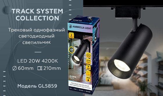 Ambrella Трековый однофазный светодиодный светильник GL5859 BK черный LED 20W 4200K 24° — миниатюра 2