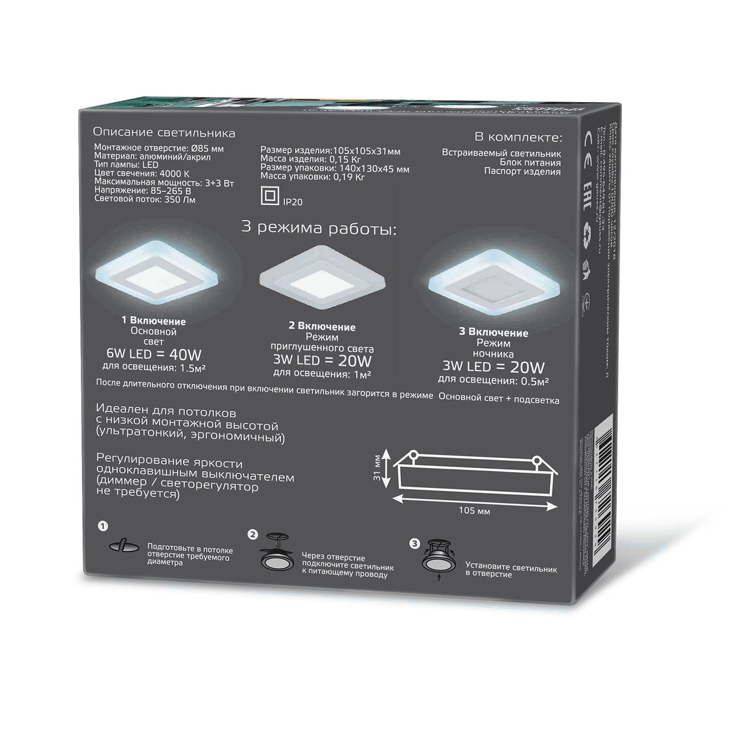 Gauss Светильник Backlight кв 3+3W 350lm 4000K 180-265V IP20 монт Ø85 105*105*31мм 3 реж LED BL121 — миниатюра 9