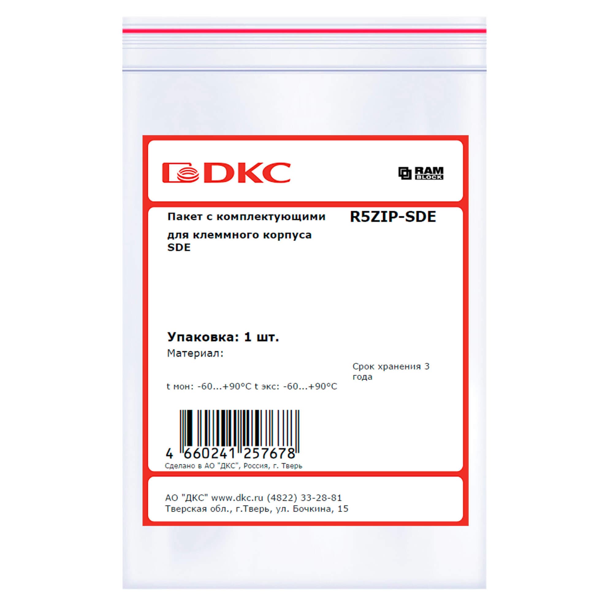 DKC Пакет с комплектующими для клеммного корпуса SDE