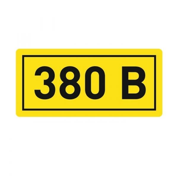 EKF PROxima Наклейка "380В" (20х40мм.)