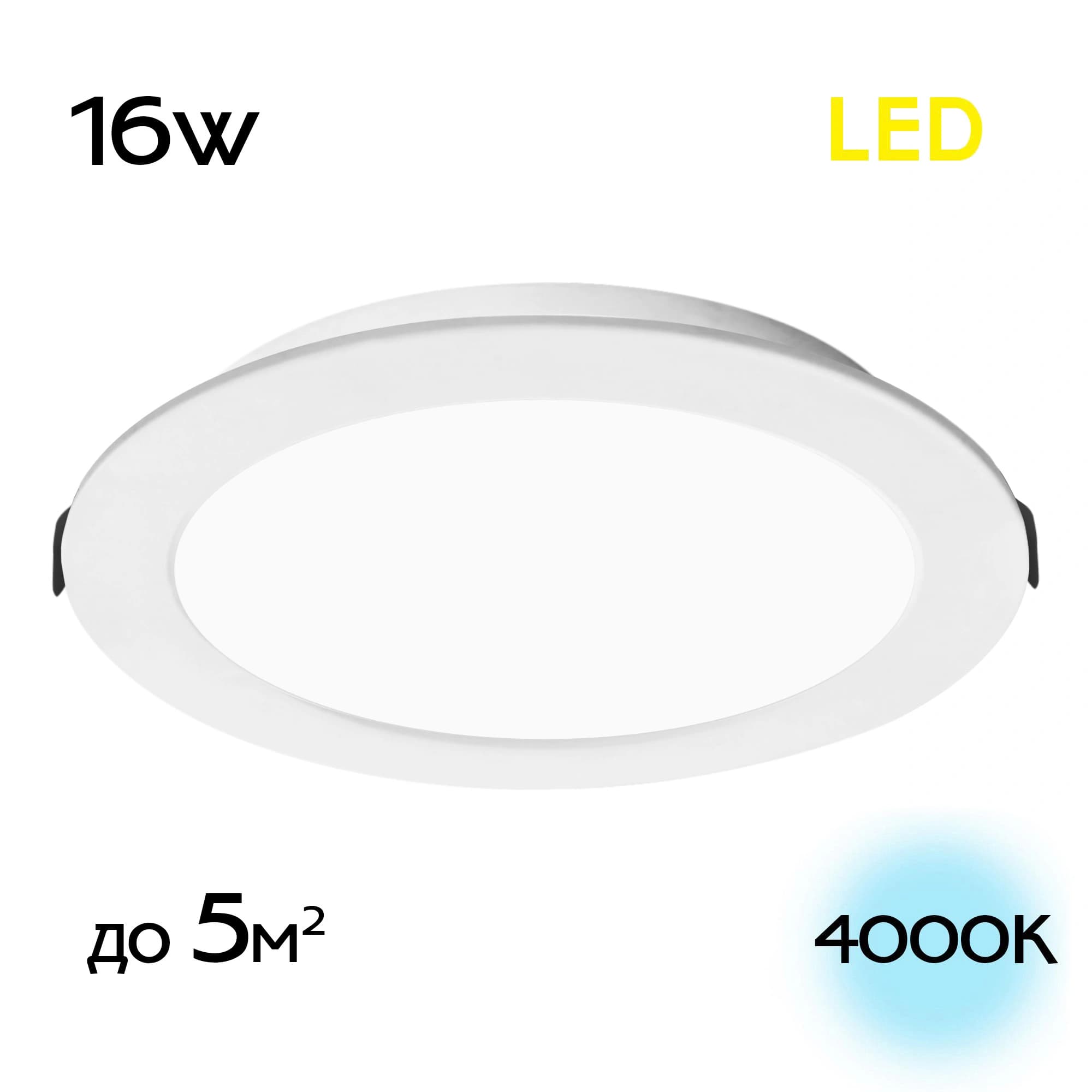 Citilux CLD5516N Галс Св-к Встр. LED 16W*4000K