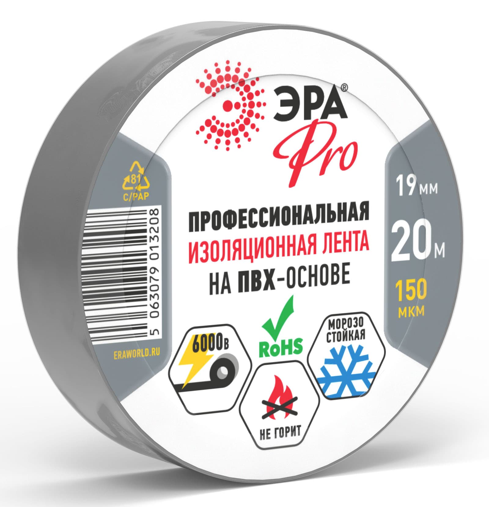 ЭРА Изолента ЭРА PRO PRO150GREY ПВХ профессиональная 19мм х 20м 150 мкм, серая