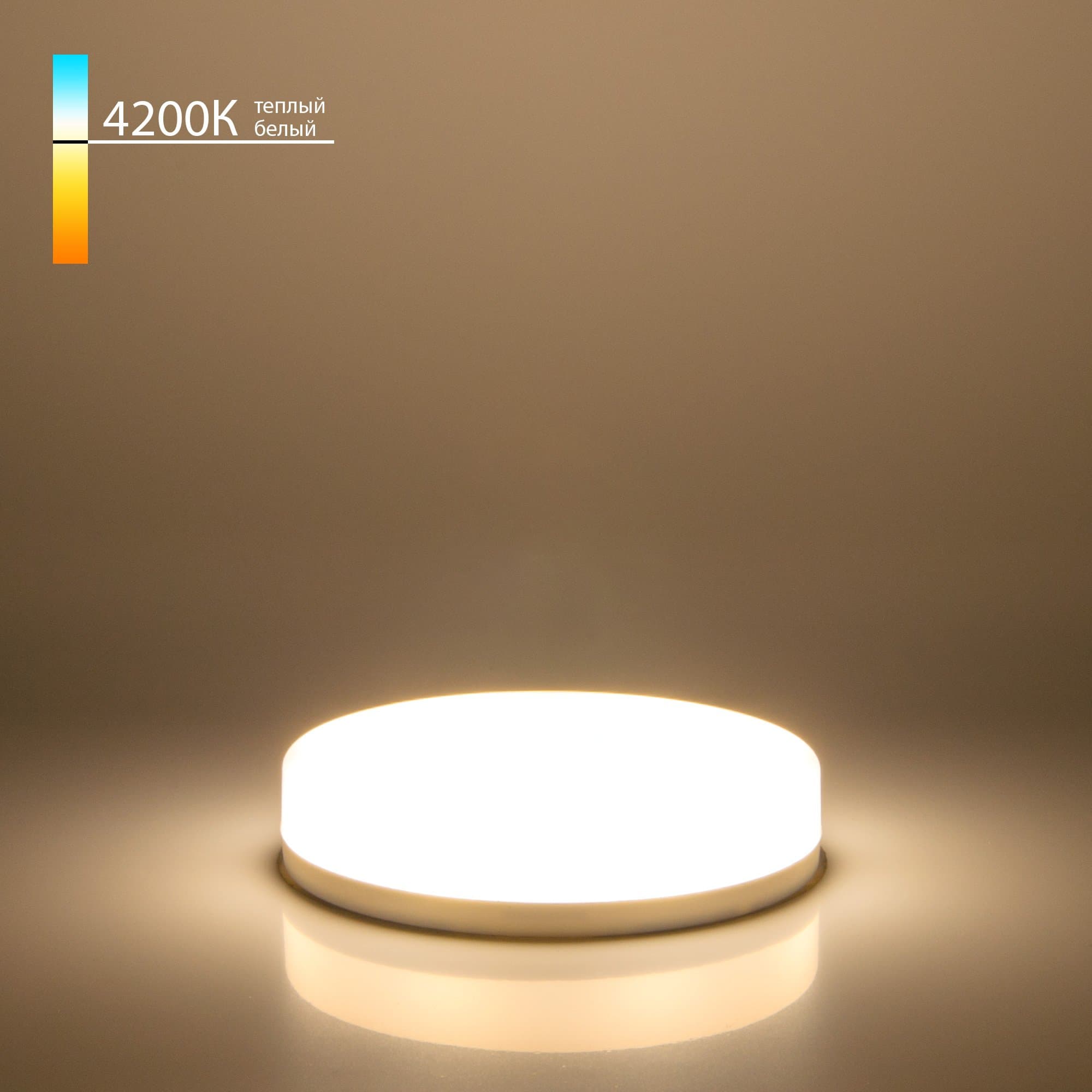 Elektrostandard BLGX5307 / Светодиодная лампа GX53 LED PC 6W 4200K с дополнительным боковым свечением (три режима) a050585