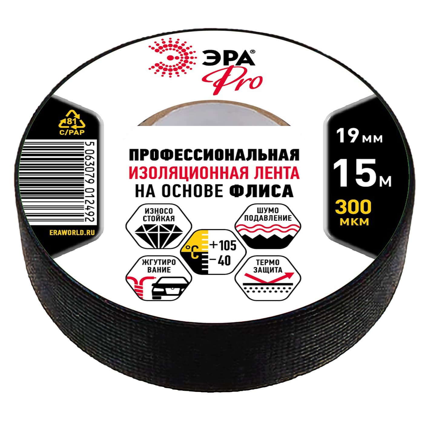 ЭРА Изолента ЭРА PRO PROFLEEC1915 на основе флиса 19мм х 15м, 0,3мм черная
