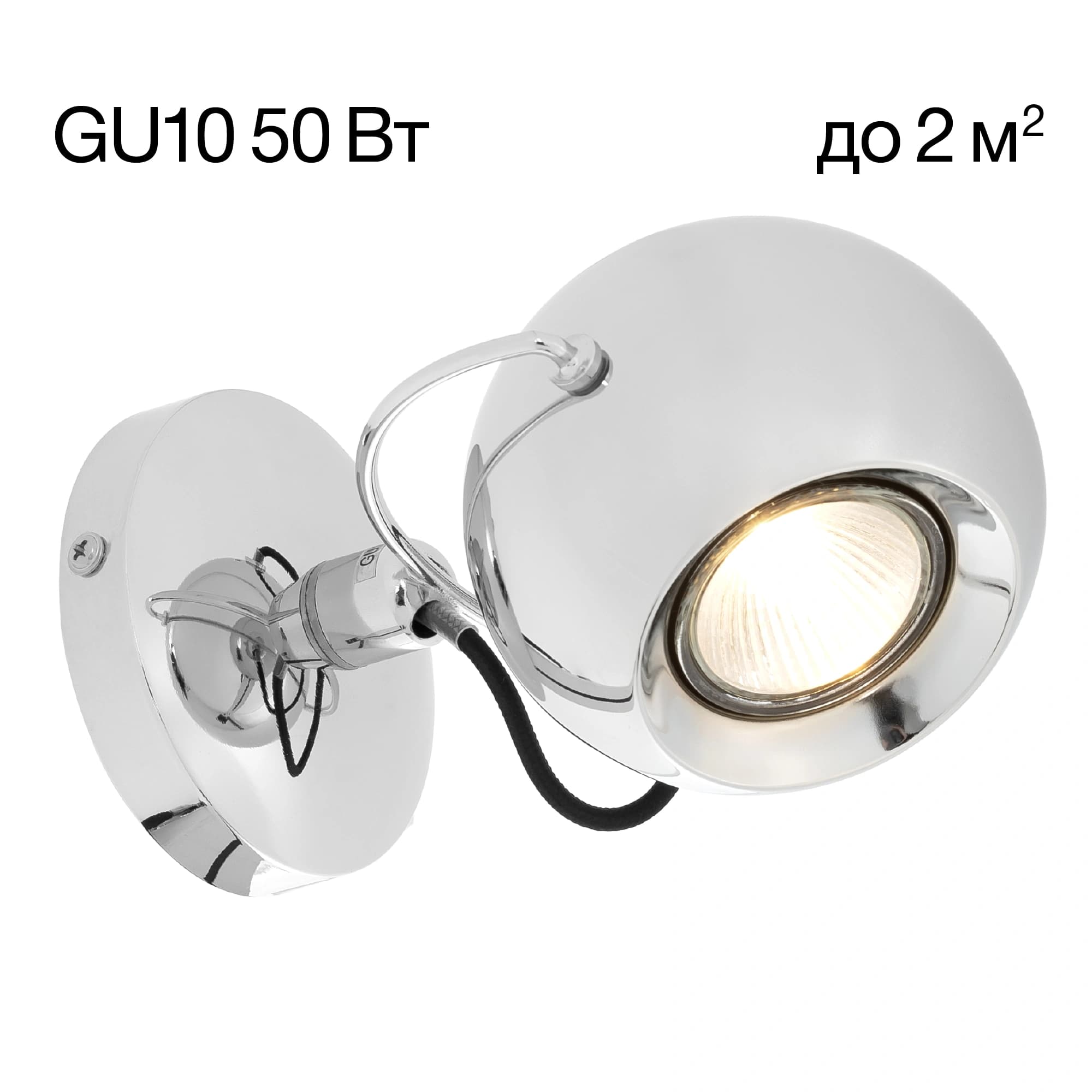 Citilux CL532511 Сфера Хром+Черн. Светильник Наст.-Потол