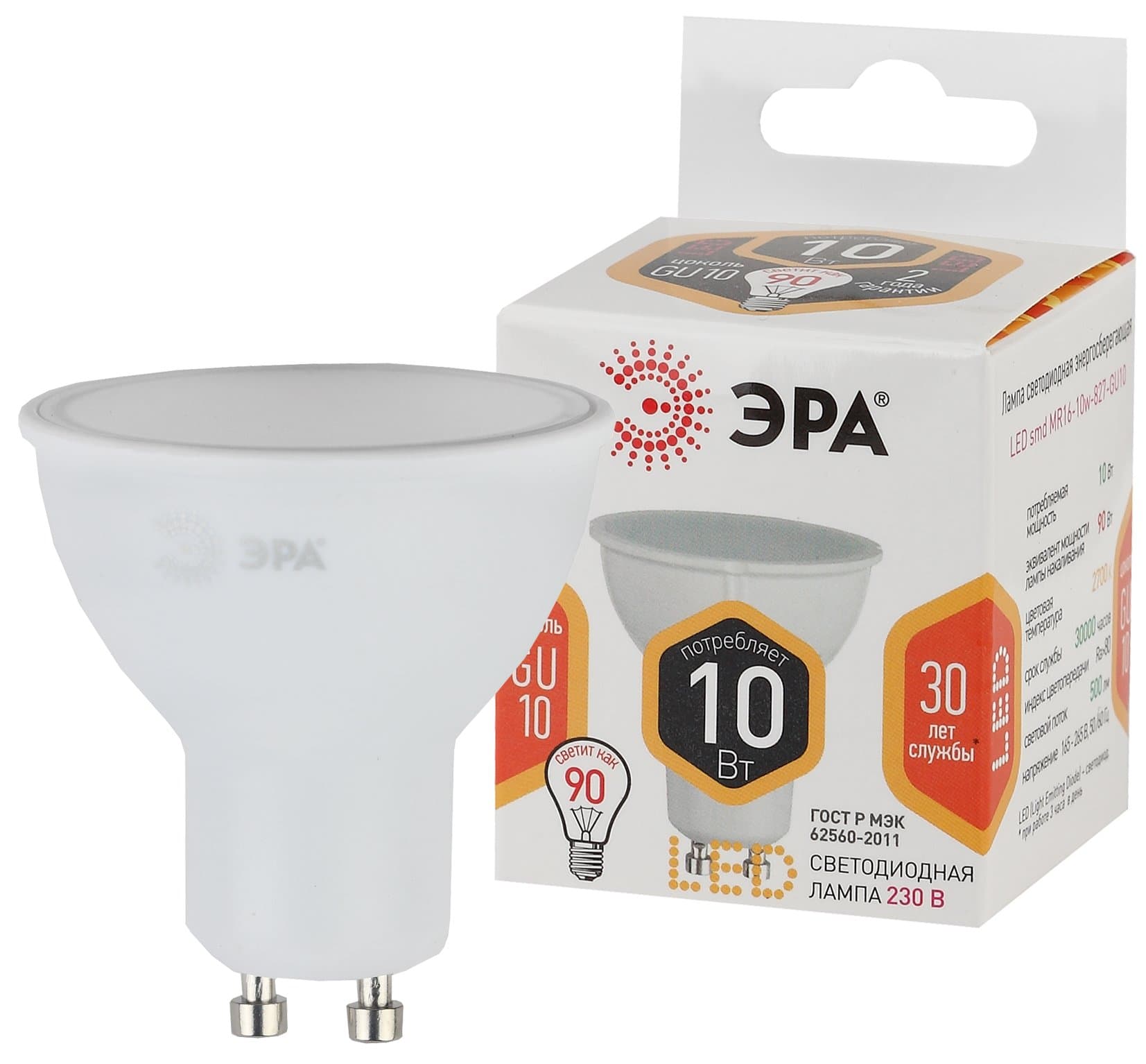 ЭРА Лампочка светодиодная STD LED MR16-10W-827-GU10 GU10 10 Вт софит теплый белый свет