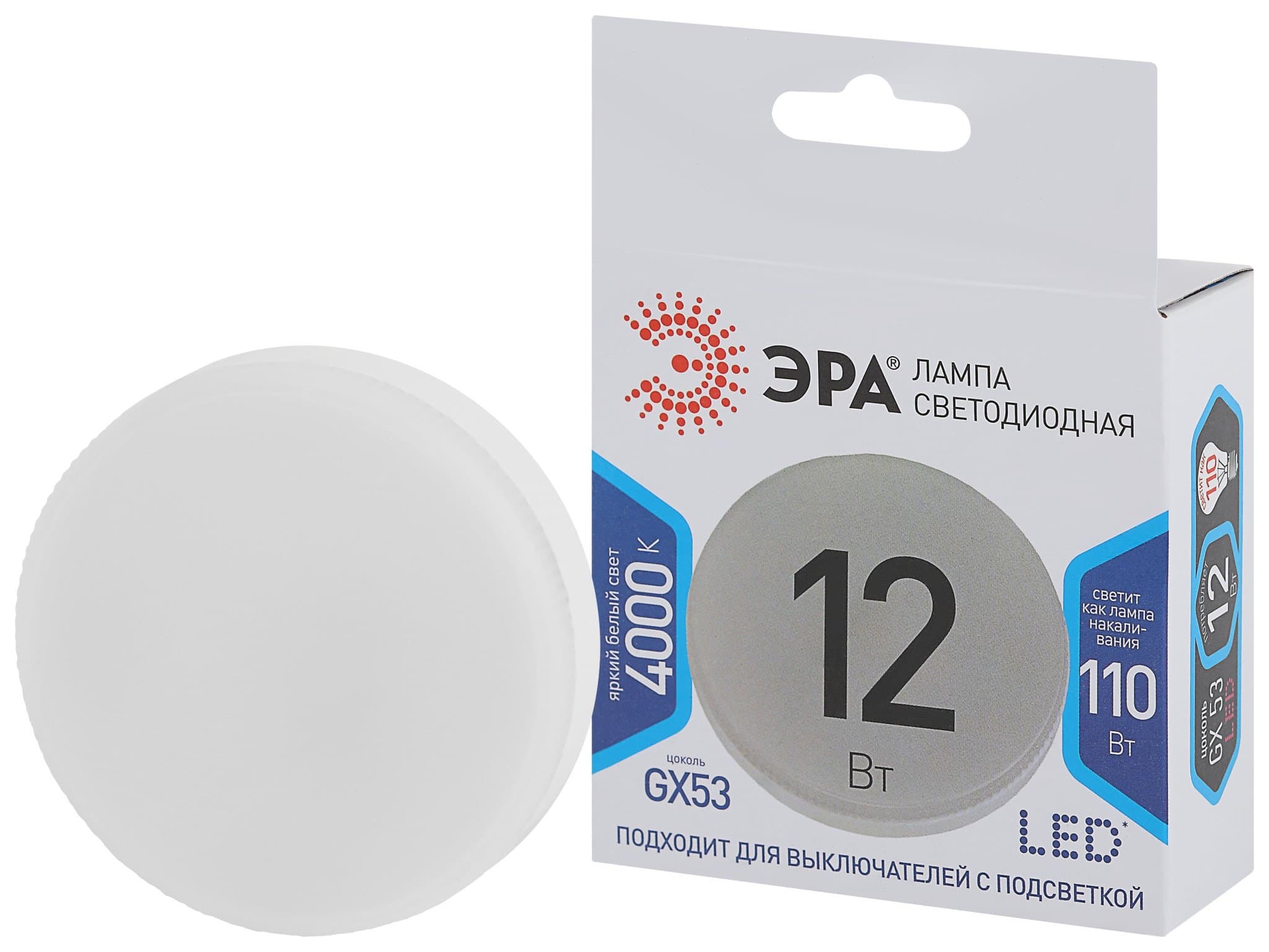 ЭРА LED GX-12W-840-GX53 (диод, таблетка, 12Вт, нейтр, GX53)