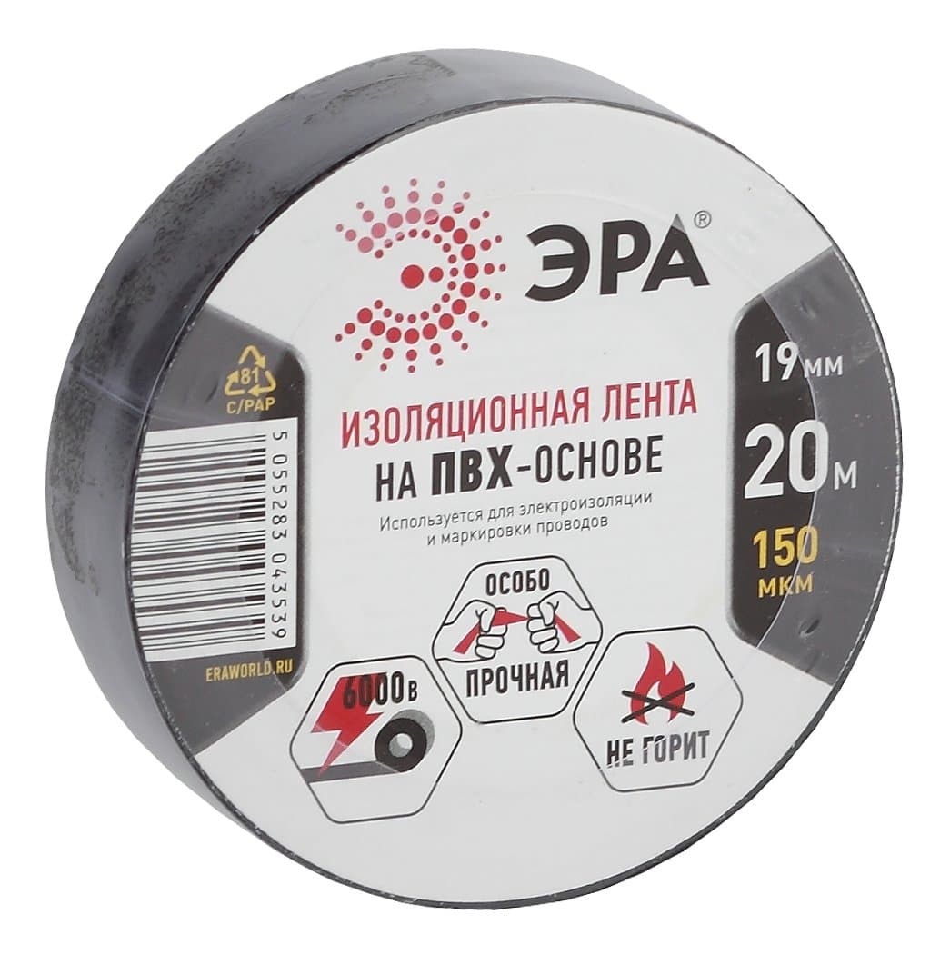 ЭРА 43546/43539 ПВХ-изолента 19мм*20м черная