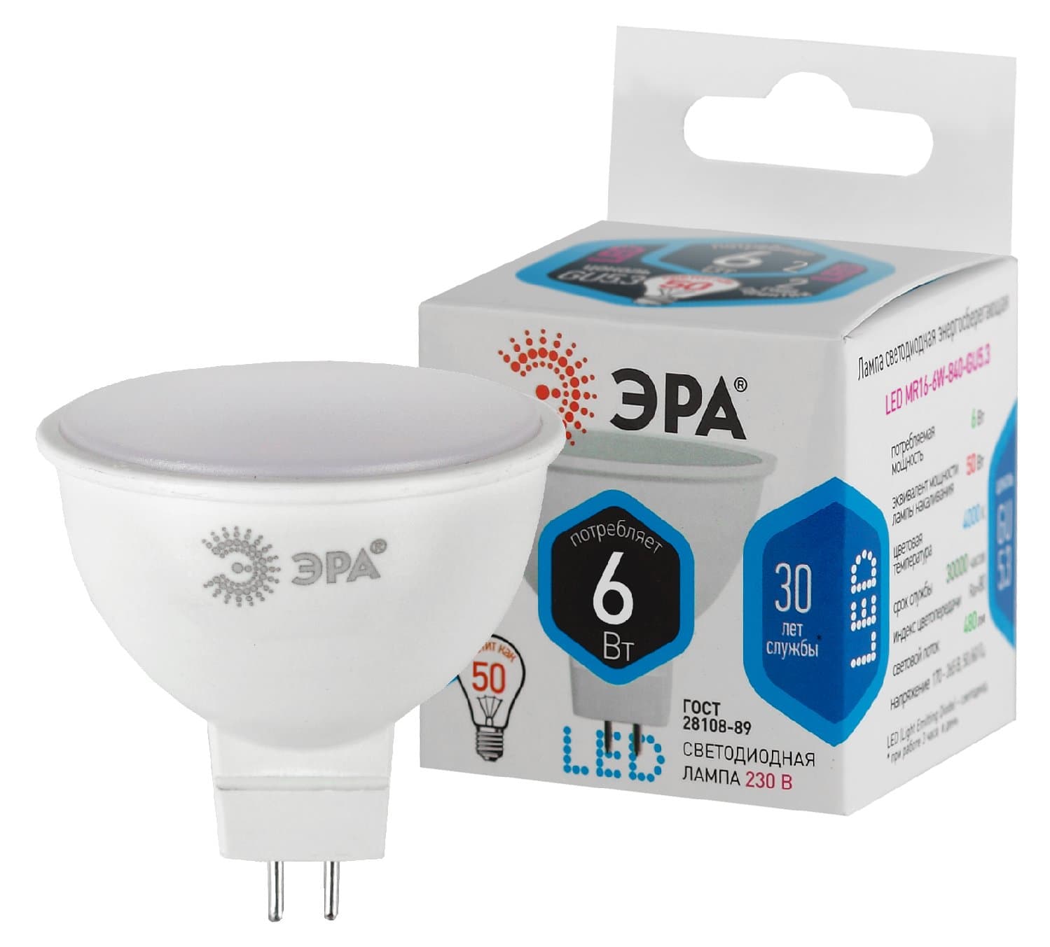 ЭРА LED MR16-6W-840-GU5.3 (диод, софит, 6Вт, нейтр, GU5.3)
