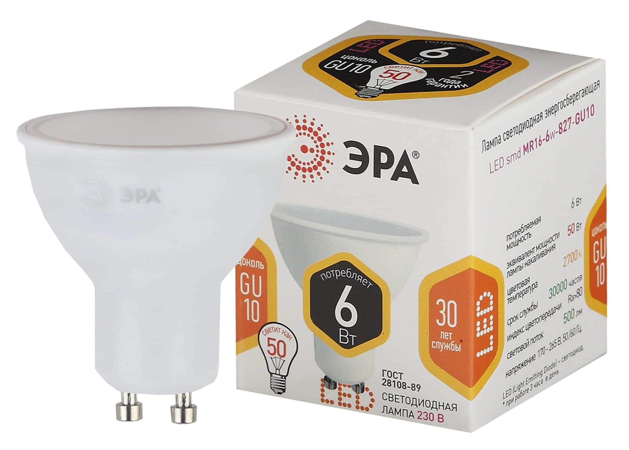 ЭРА LED MR16-6W-827-GU10 (диод, софит, 6Вт, тепл, GU10)