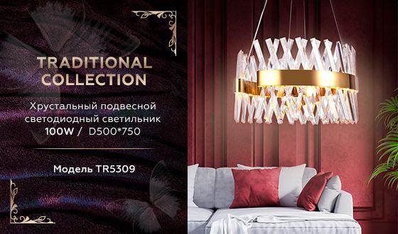 Ambrella Хрустальный подвесной светодиодный светильник TR5309 GD/CL золото/прозрачный 100W D500*750 (Без ПДУ) Купить Ambrella Хрустальный подвесной светодиодный светильник TR5309 GD/CL золото/прозрачный 100W D500*750 (Без ПДУ)