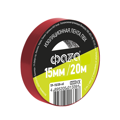 ФАZA Изолента 15/20 Изолента ПВХ 15мм * 20м красная .5013391