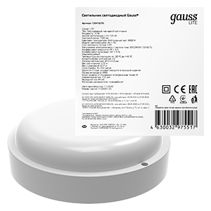 Gauss Светильник ЖКХ ECO круг 15W 1100lm 4000K 160-260V IP65 D160*53мм белый 126418215