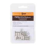 КВТ Гильза ГМЛ(о) 6/10 (20шт.)