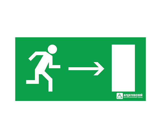 ЭЗ "Направление к эвакуационному выходу направо" (330х120) 1005120330