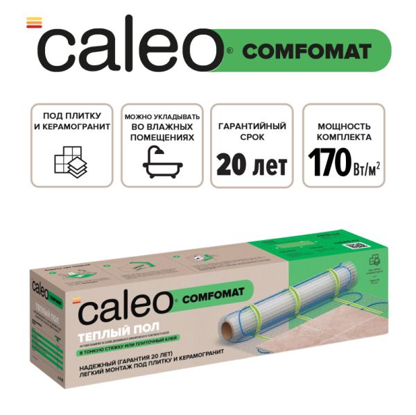 Комплект теплого пола Caleo Comfomat 170-0,5-10,0