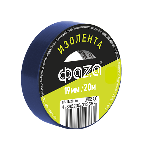 ФАZA Изолента 19/20 Изолента ПВХ 19мм * 20м синяя .5013667