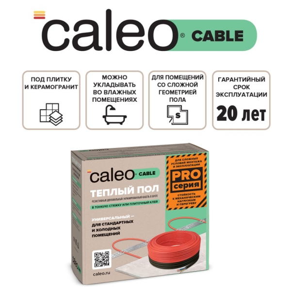 Комплект теплого пола CALEO CABLE 15W-35 PRO