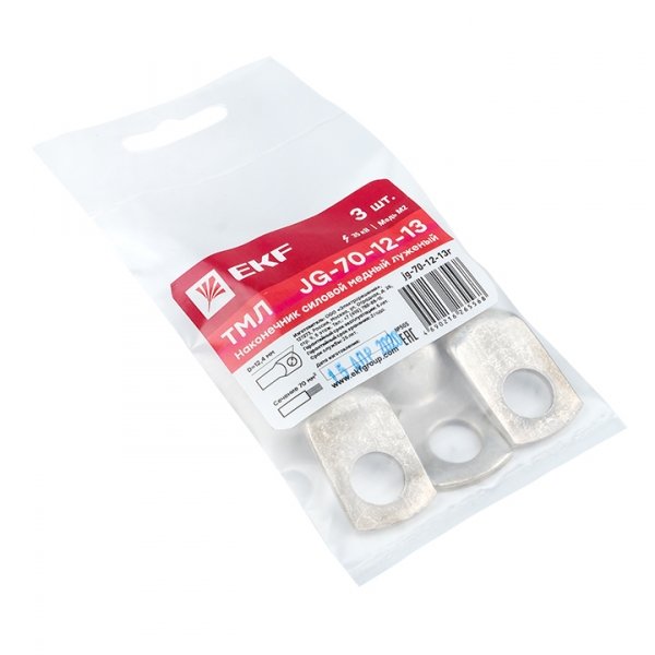 EKF PROxima Наконечник силовой медный луженый JG-70-12-13 (ТМЛ) (3шт)