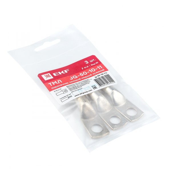 EKF PROxima Наконечник силовой медный луженый JG-50-10-11 (ТМЛ) (3шт)