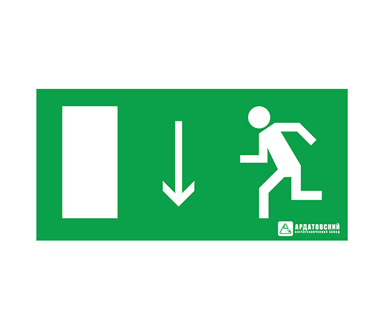 АСТЗ ЭЗ "Направление движения к выходу" (125х250) 1008125250