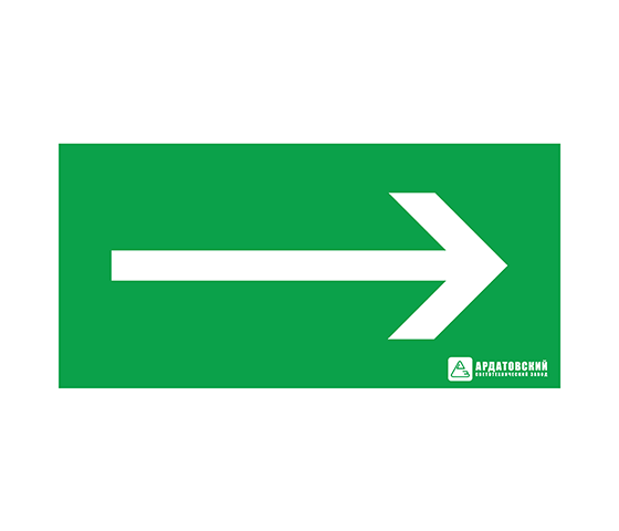АСТЗ ЭЗ "Эвакуационный выход по лестнице направо-вниз" (125х250) 1009125250