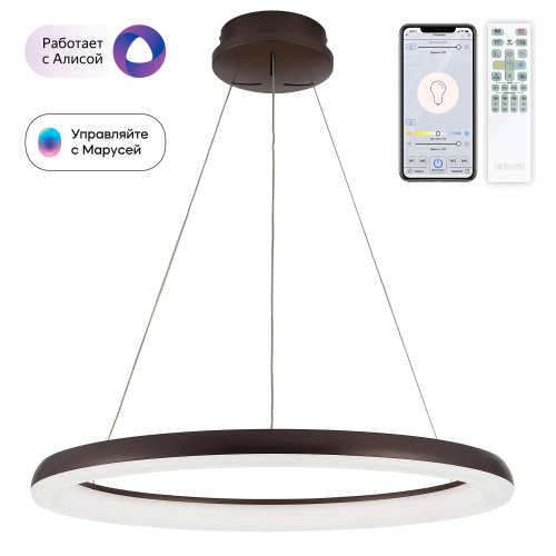 Citilux CL730A095S Юпитер Кофейный Смарт Люстра