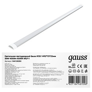 Gauss Светильник линейный WLF-1 50W 4550lm 6500K 185-265V IP20 1492*75*25мм алюминий LED 144126350