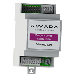 Varton Модуль сухих контактов AWADA DA-BTN2-DIN Varton Модуль сухих контактов AWADA DA-BTN2-DIN