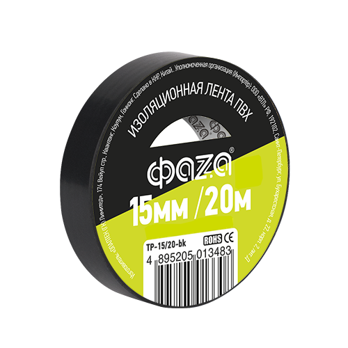 ФАZA Изолента 15/20 Изолента ПВХ 15мм * 20м черная .5013483