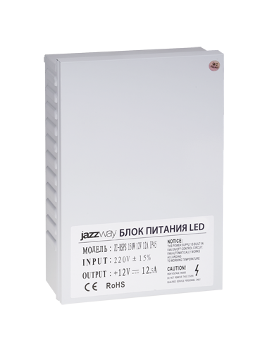 Jazzway Драйвер BSPS 12V12,5A=150W брызгозащищенный IP45 .1001221