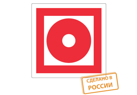TDM Знак 150х150мм "Кнопка включения средств пожарной автоматики" SQ0817-0090