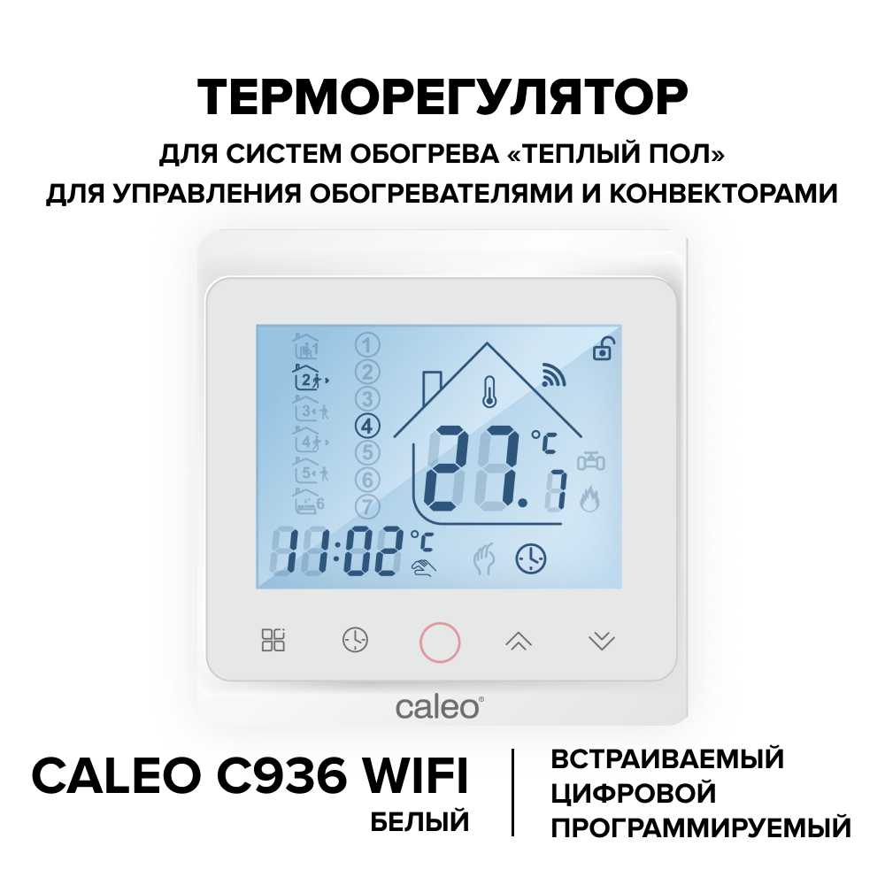 Терморегулятор CALEO C936 Wi-Fi Black Lux встраиваемый, цифровой, программируемый, 3,5 кВт