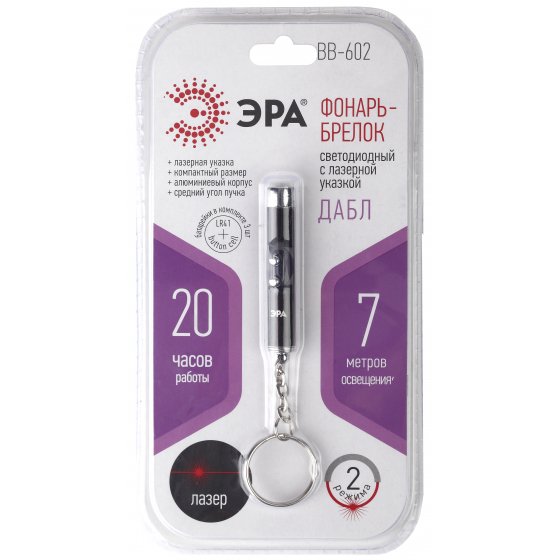 Купить ЭРА BB-602 Фонарь брелок [1xLED + лазерная указка, алюм, бат в компл, бл]