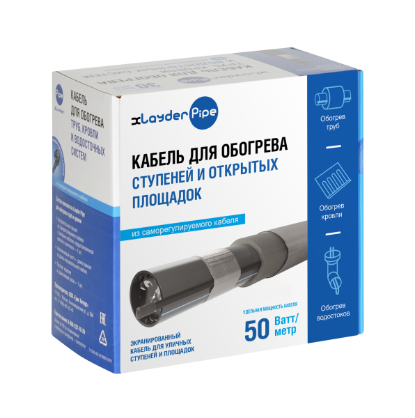 Комплект для обогрева площадок с защитным экраном xLayder Pipe FM-50CR, 50 Вт/ пог. м, 10 м