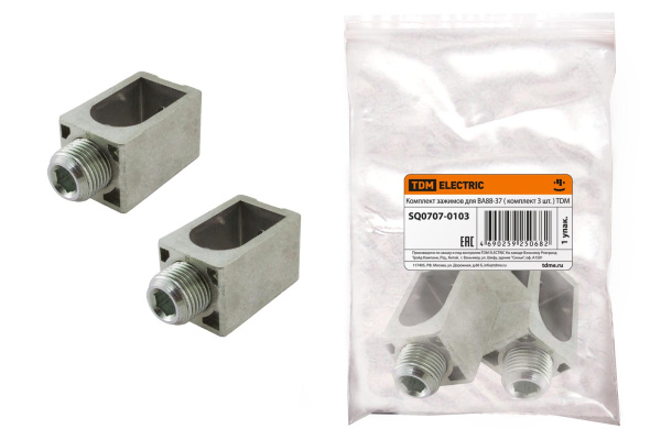 TDM Комплект зажимов для ВА88-37 ( комплект 3 шт. ) SQ0707-0103