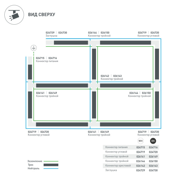 Купить Arlight Коннектор крестовой LGD-4TR-CON-X-BK (C) (IP20 Пластик, 3 года) 026143