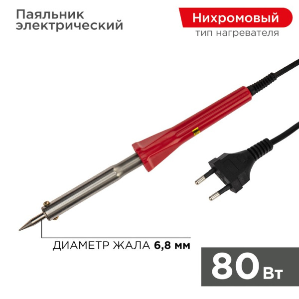 PROconnect Паяльник с керам. нагревателем, долговечное жало 220V/ 80 Вт 12-0125-4