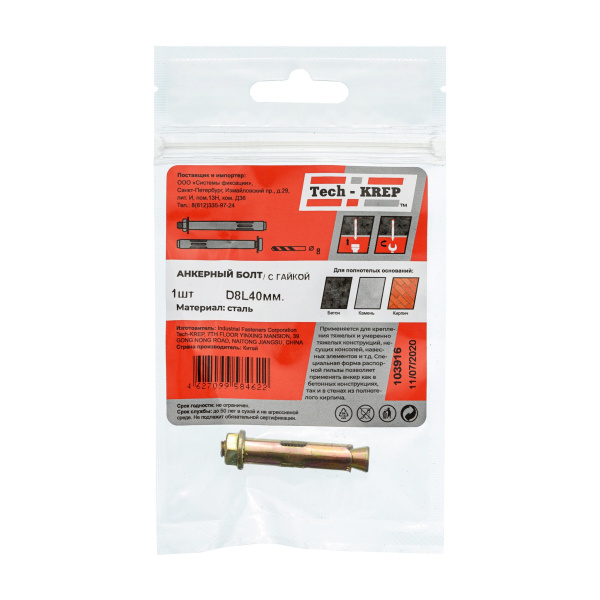 Tech-Krep Анкерный болт с гайкой 8х40 (1 шт) - пакет 103916