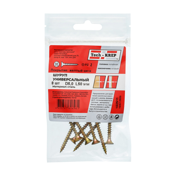 Tech-Krep Саморез ШУж 5,0х50 пот. гол. (8 шт) - пакет 102511