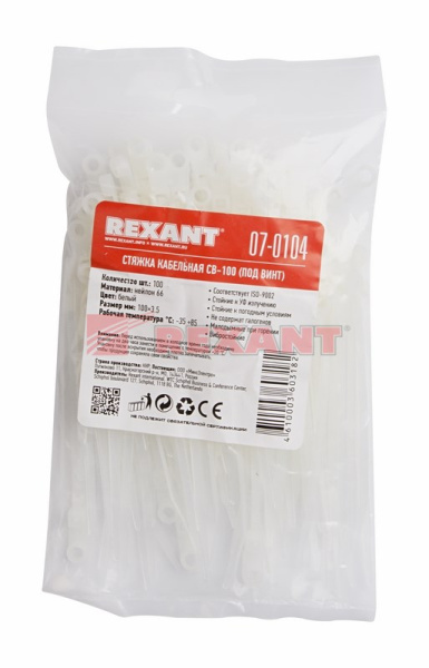 Купить Хомут под винт nylon 100 x 3,6 мм 100шт белый Rexant 07-0104
