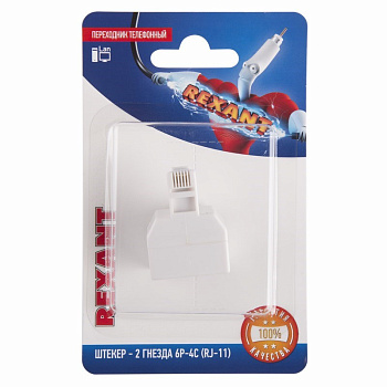 Переходник телефонный, (штекер 6Р-4С (RJ-11) -2 гнезда 6Р-4С (RJ-11)) Rexant 06-0109-B
