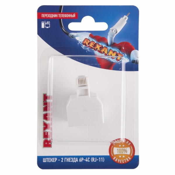 Переходник телефонный, (штекер 6Р-4С (RJ-11) -2 гнезда 6Р-4С (RJ-11)) Rexant 06-0109-B