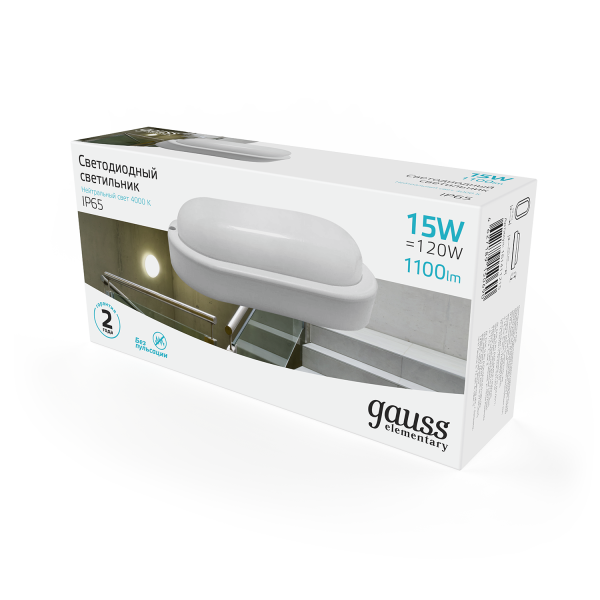 Gauss Светильник ЖКХ Elementary овал 15W 1100lm 4000K 160-260V IP65 200*98*46мм белый LED 161411215 Купить Gauss Светильник ЖКХ Elementary овал 15W 1100lm 4000K 160-260V IP65 200*98*46мм белый LED 161411215