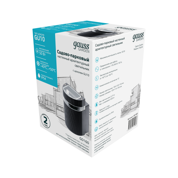 Купить Gauss Светильник садово-парковый Enigma настенный архитектурный, GU10, 100*105*155mm, 170-240V / 50Hz, 1xMax.50W, IP54, 8 GD160